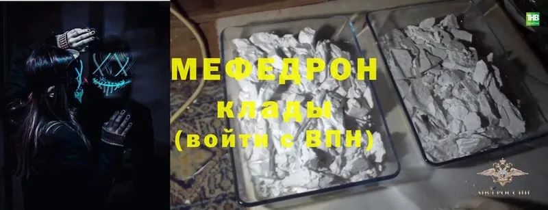 Мефедрон кристаллы Выборг